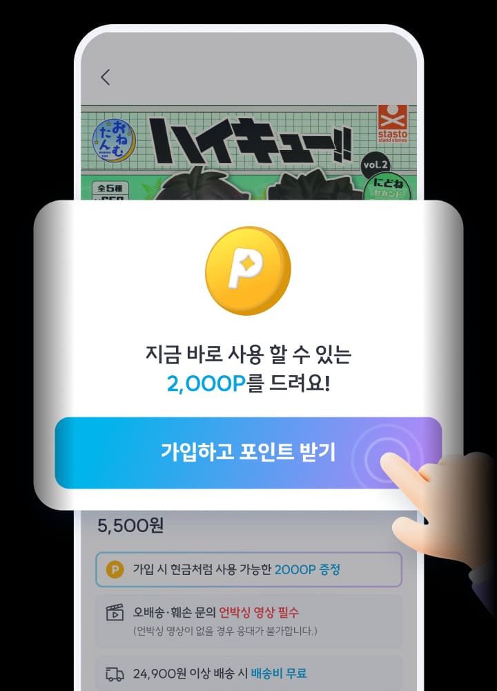 신규 가입 혜택